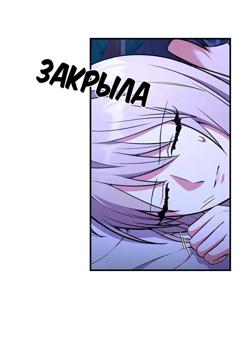 Манга Опальный брак Амелии - Глава 40 Страница 5