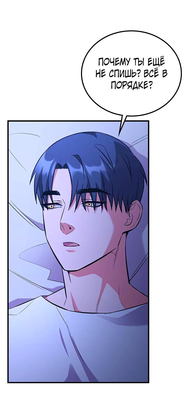 Манга Опальный брак Амелии - Глава 40 Страница 7