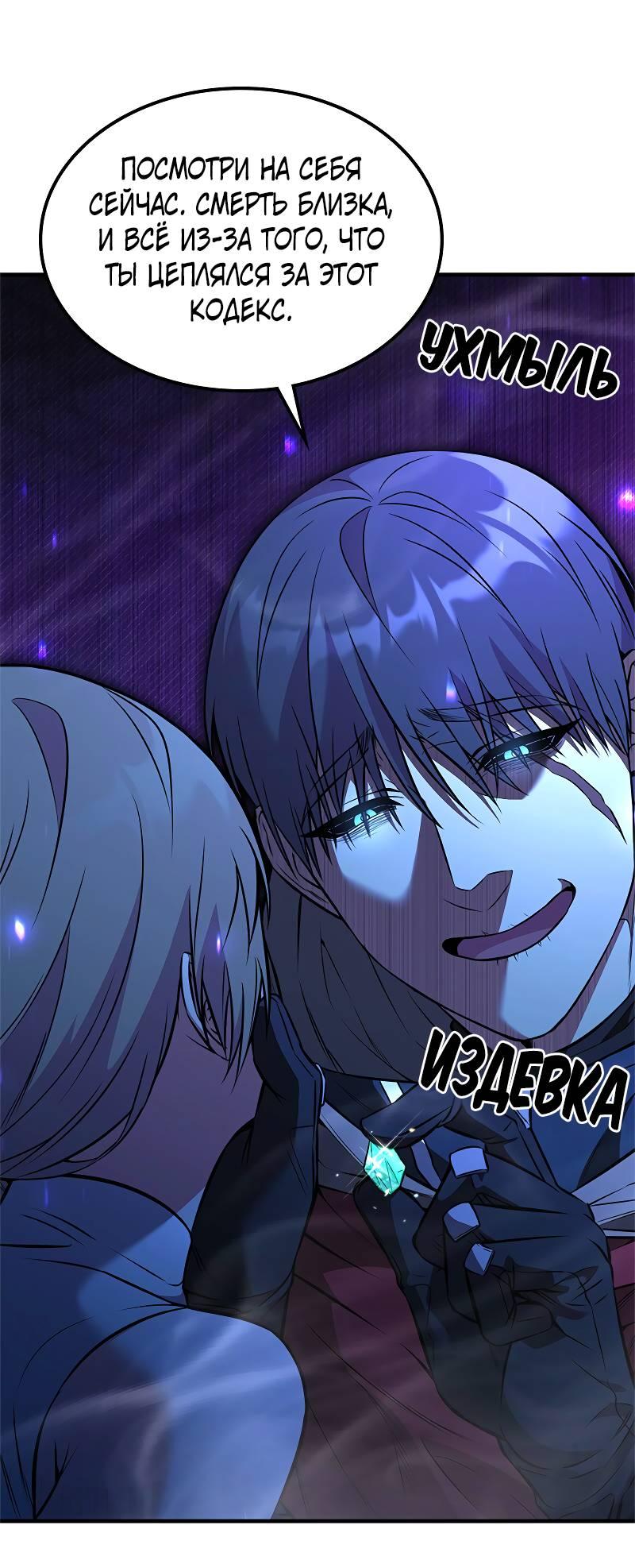 Манга Опальный брак Амелии - Глава 51 Страница 38