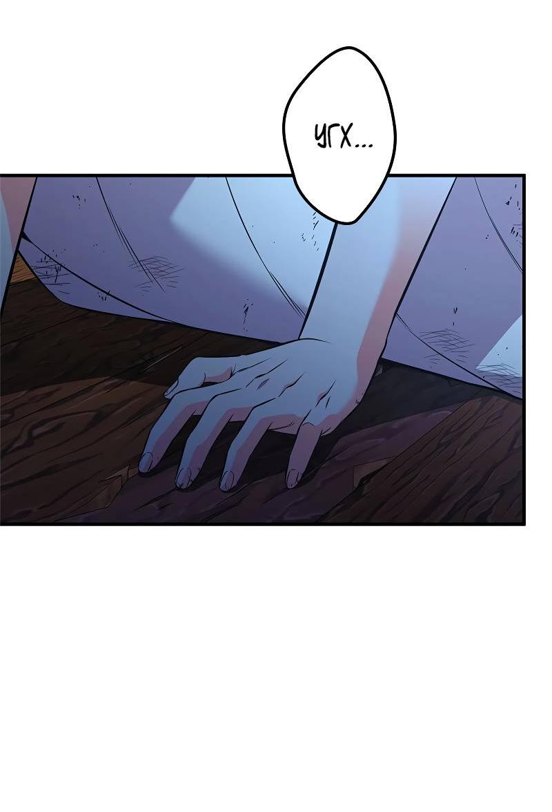 Манга Опальный брак Амелии - Глава 51 Страница 64