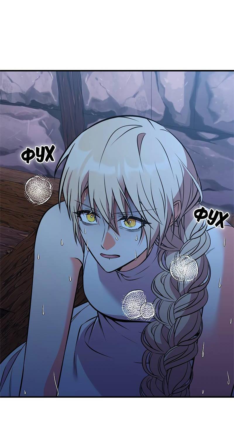 Манга Опальный брак Амелии - Глава 51 Страница 66