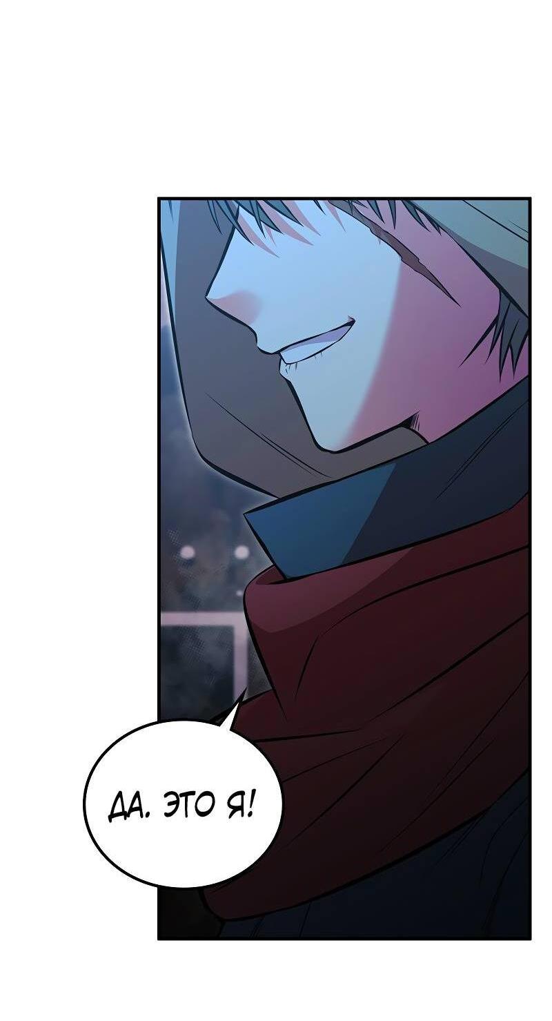 Манга Опальный брак Амелии - Глава 51 Страница 7