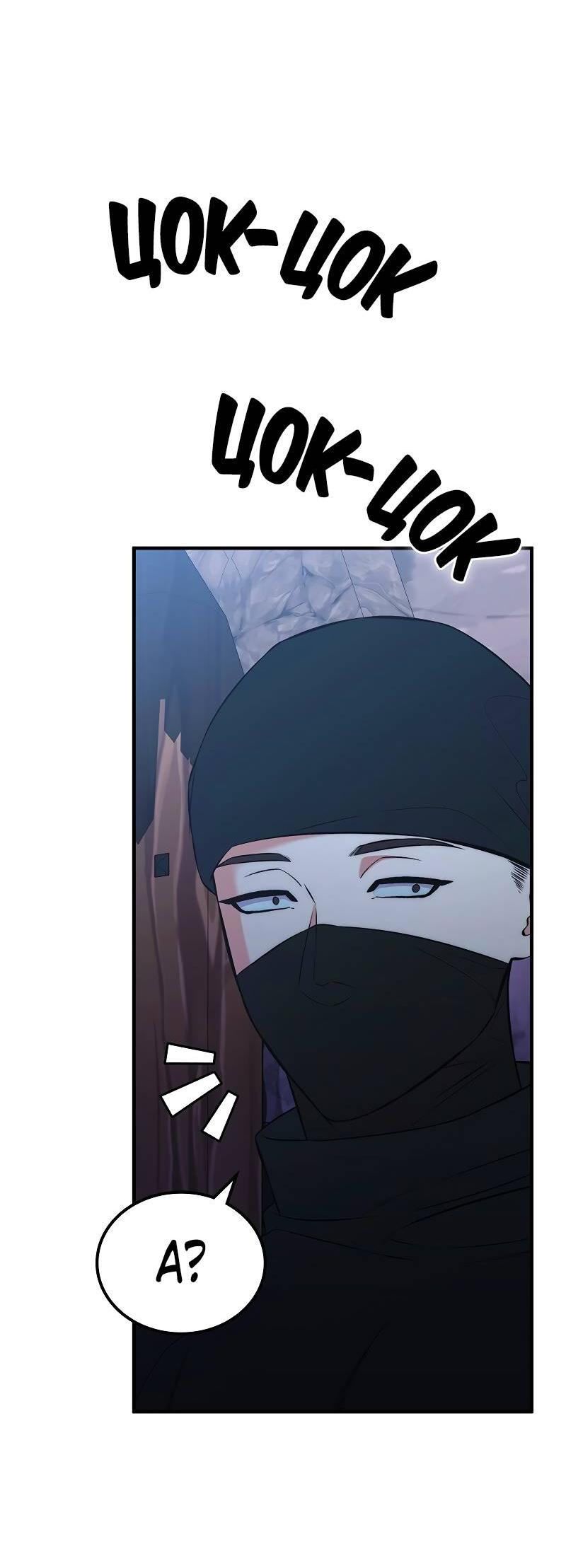 Манга Опальный брак Амелии - Глава 51 Страница 60