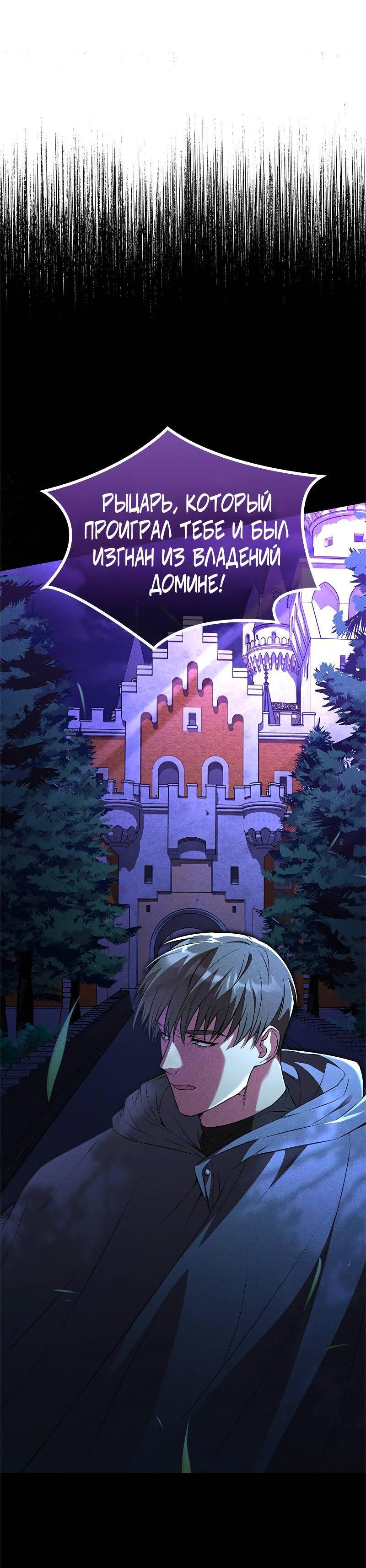 Манга Опальный брак Амелии - Глава 51 Страница 8