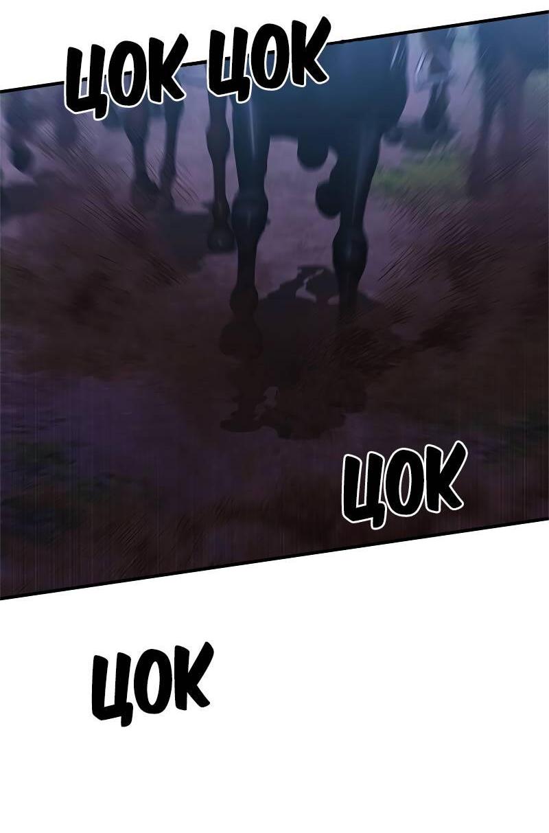 Манга Опальный брак Амелии - Глава 51 Страница 48