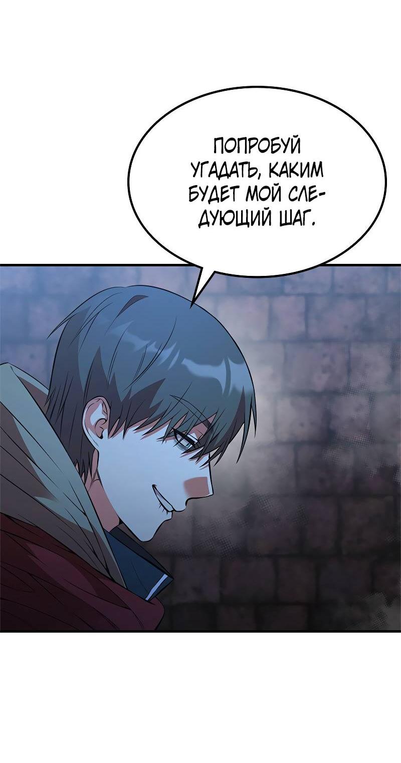 Манга Опальный брак Амелии - Глава 51 Страница 25