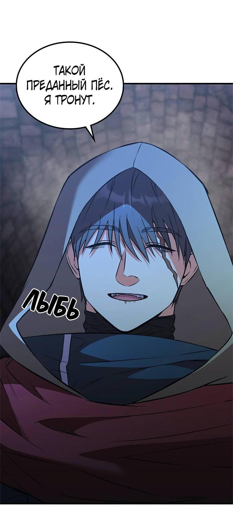 Манга Опальный брак Амелии - Глава 51 Страница 18