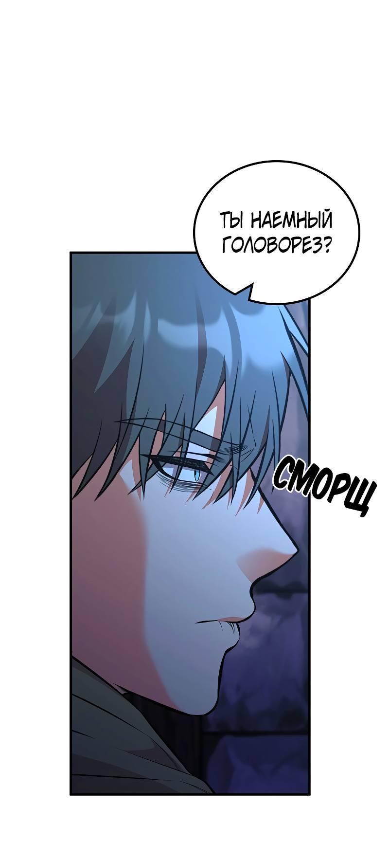 Манга Опальный брак Амелии - Глава 51 Страница 73