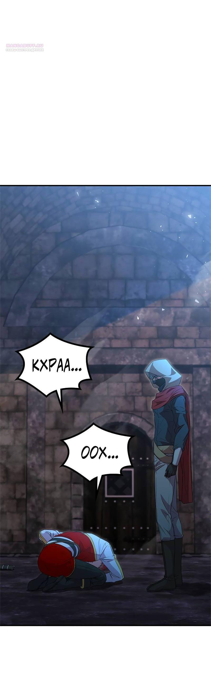 Манга Опальный брак Амелии - Глава 51 Страница 4