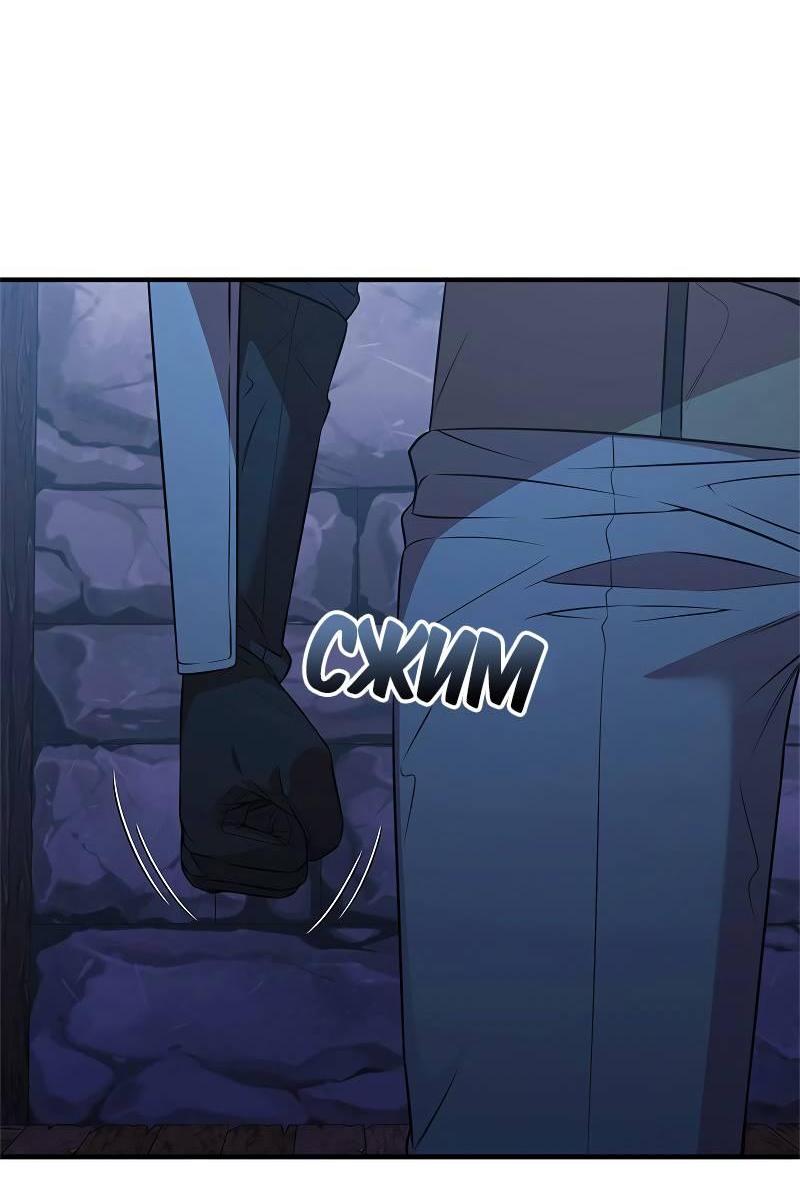 Манга Опальный брак Амелии - Глава 51 Страница 75