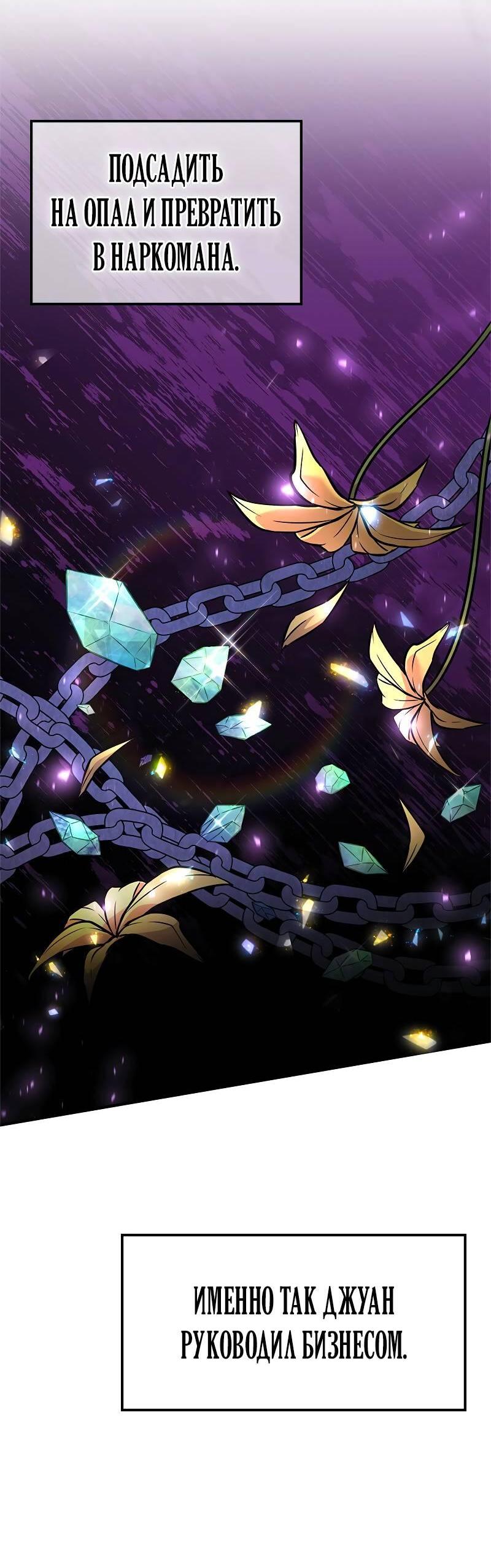 Манга Опальный брак Амелии - Глава 51 Страница 53