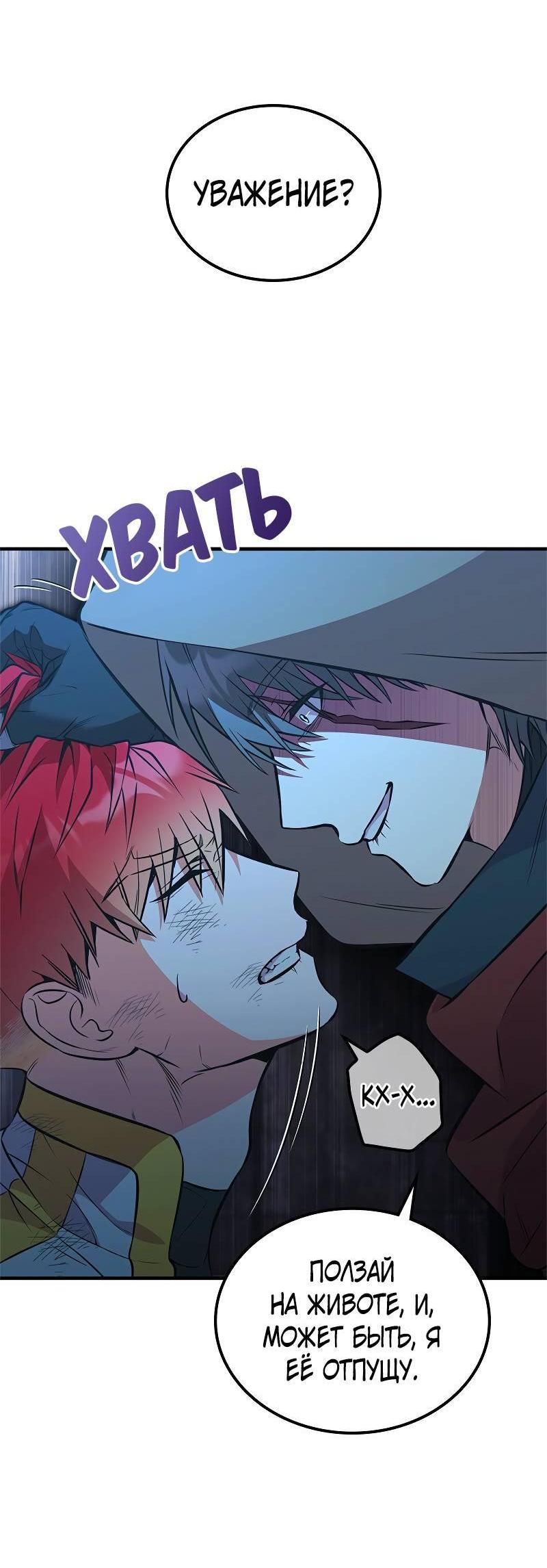 Манга Опальный брак Амелии - Глава 51 Страница 13