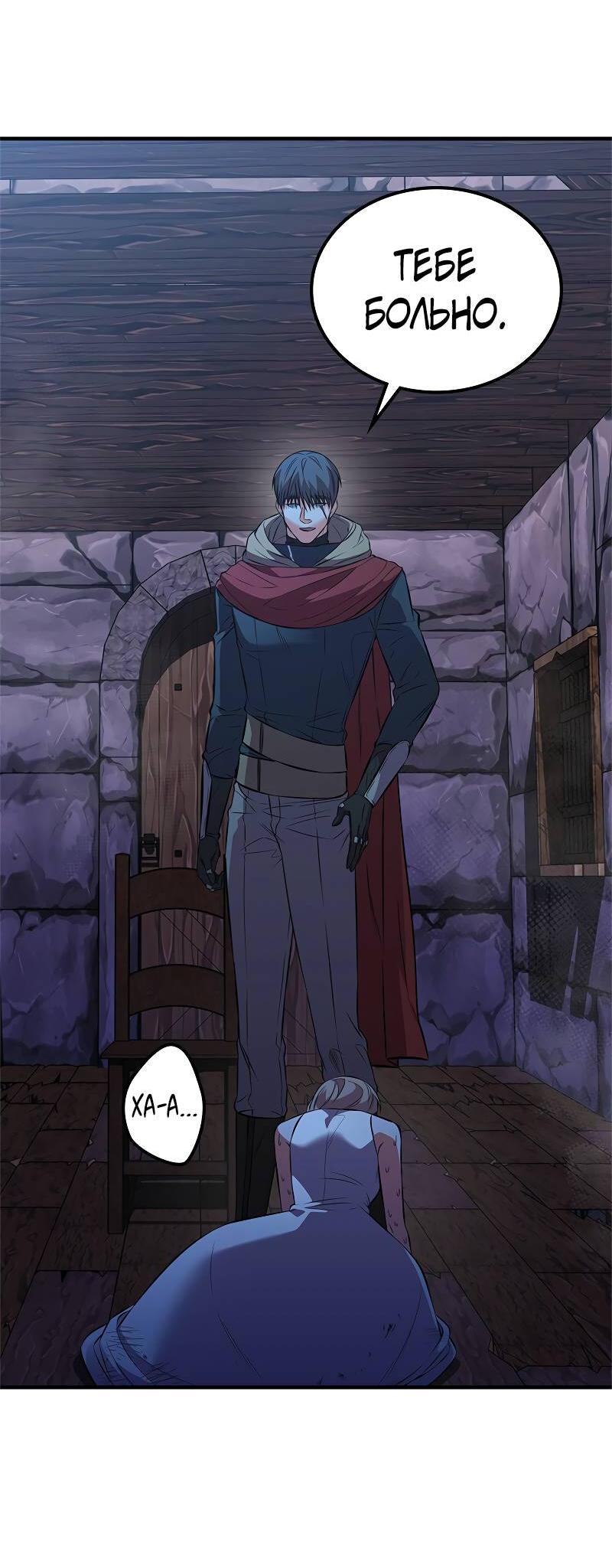 Манга Опальный брак Амелии - Глава 51 Страница 65