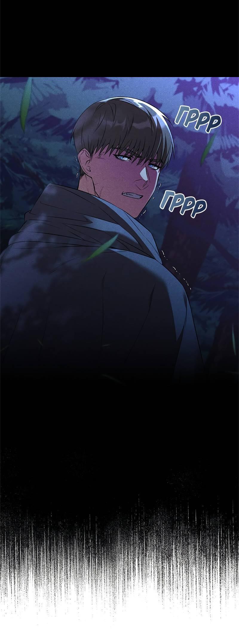 Манга Опальный брак Амелии - Глава 51 Страница 9