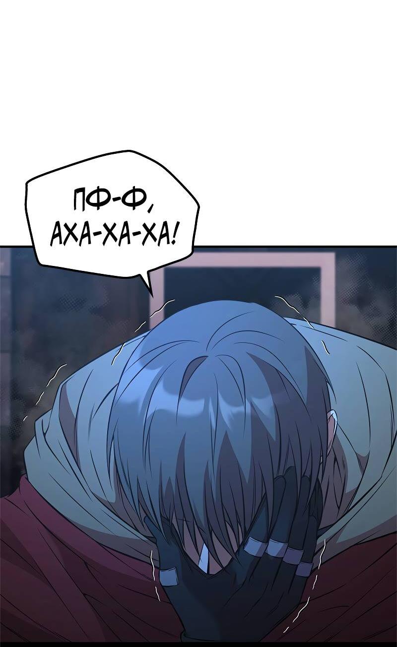 Манга Опальный брак Амелии - Глава 51 Страница 34