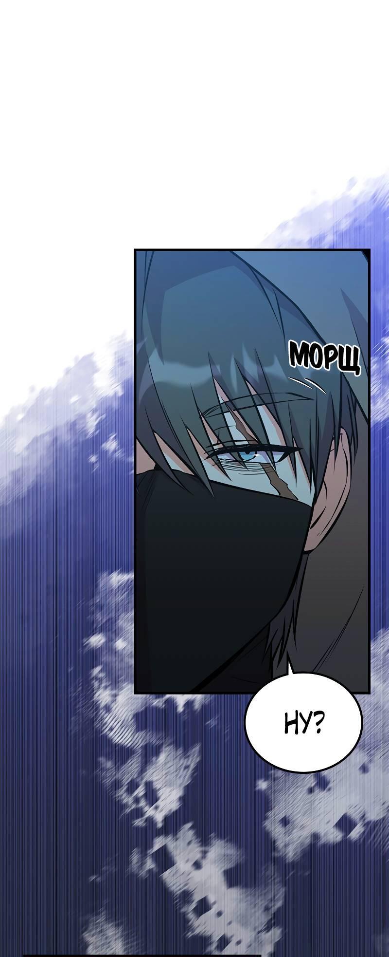 Манга Опальный брак Амелии - Глава 50 Страница 60