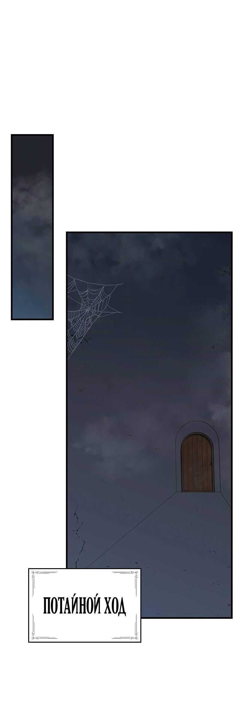 Манга Опальный брак Амелии - Глава 50 Страница 37