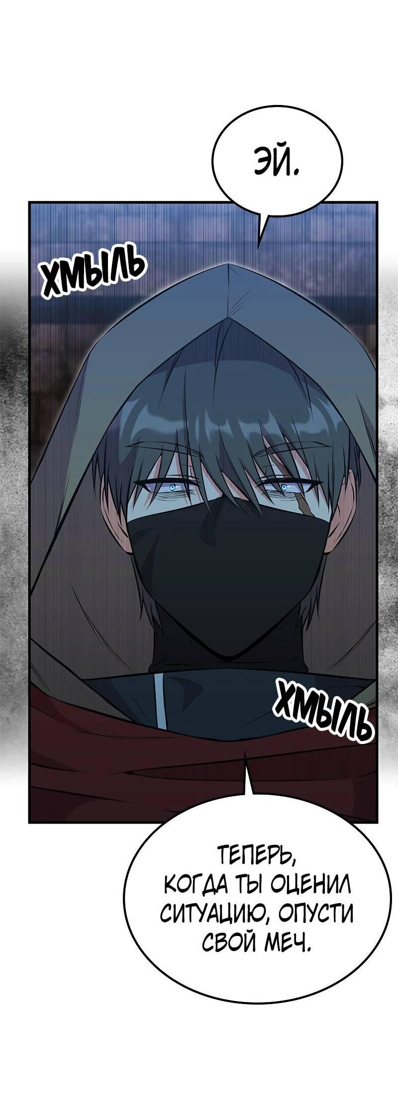Манга Опальный брак Амелии - Глава 50 Страница 57