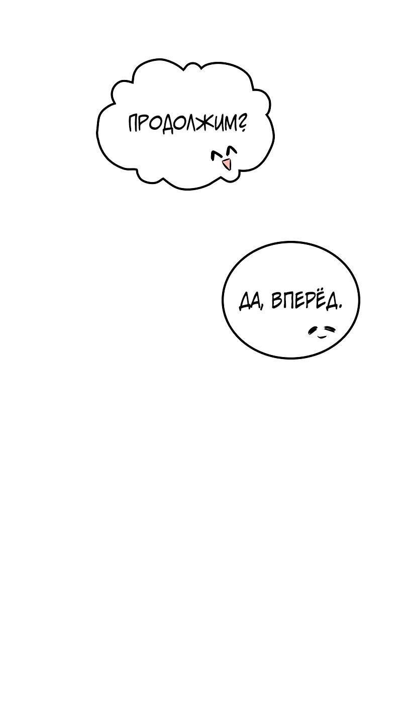 Манга Опальный брак Амелии - Глава 50 Страница 13