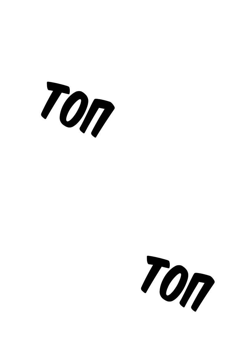 Манга Опальный брак Амелии - Глава 50 Страница 26