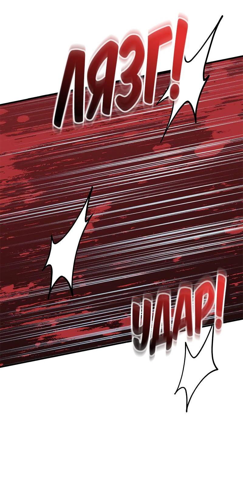 Манга Опальный брак Амелии - Глава 50 Страница 49