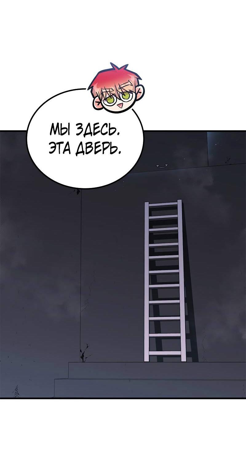 Манга Опальный брак Амелии - Глава 50 Страница 41