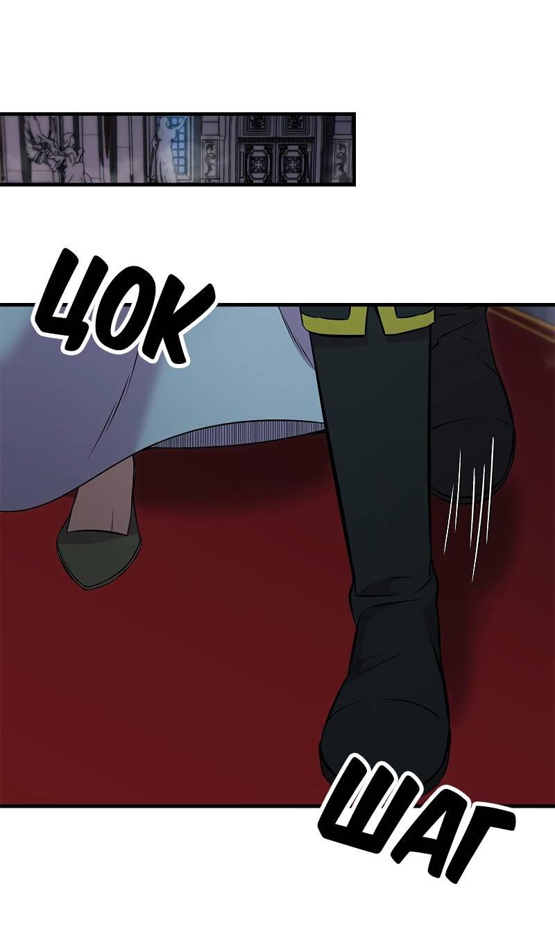 Манга Опальный брак Амелии - Глава 50 Страница 27