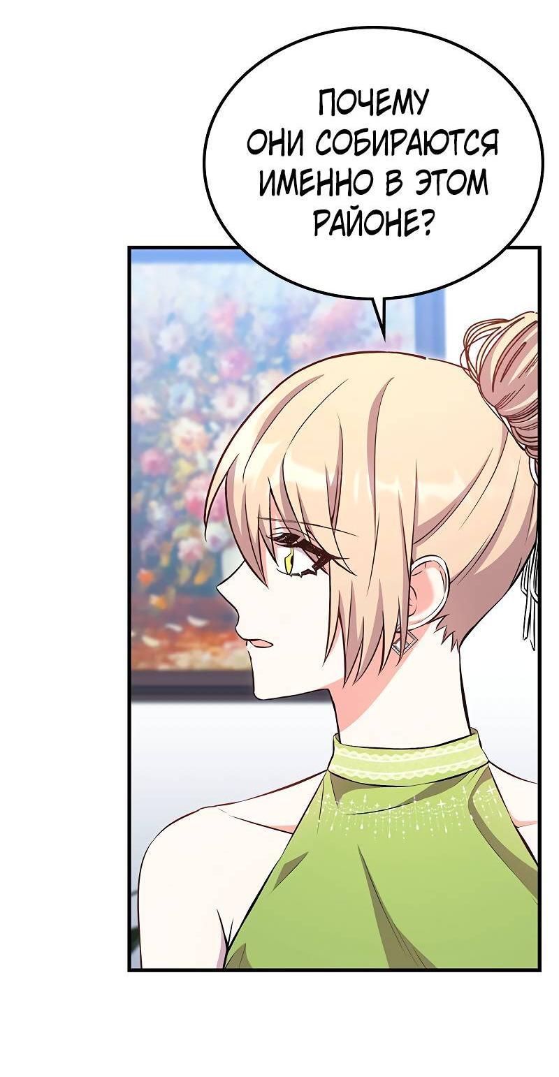 Манга Опальный брак Амелии - Глава 49 Страница 11