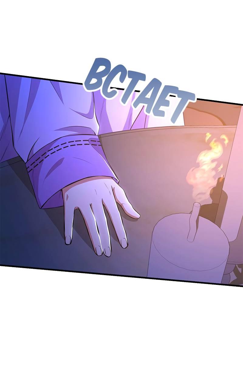 Манга Опальный брак Амелии - Глава 49 Страница 34