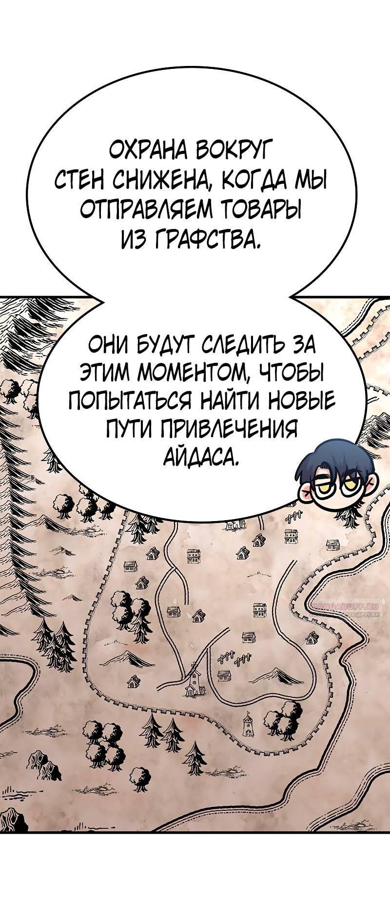 Манга Опальный брак Амелии - Глава 49 Страница 15