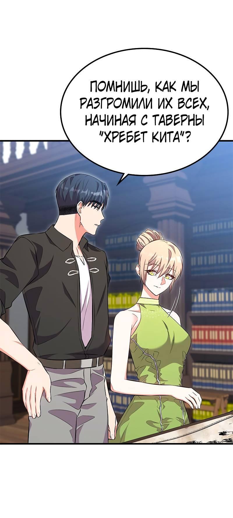 Манга Опальный брак Амелии - Глава 49 Страница 12