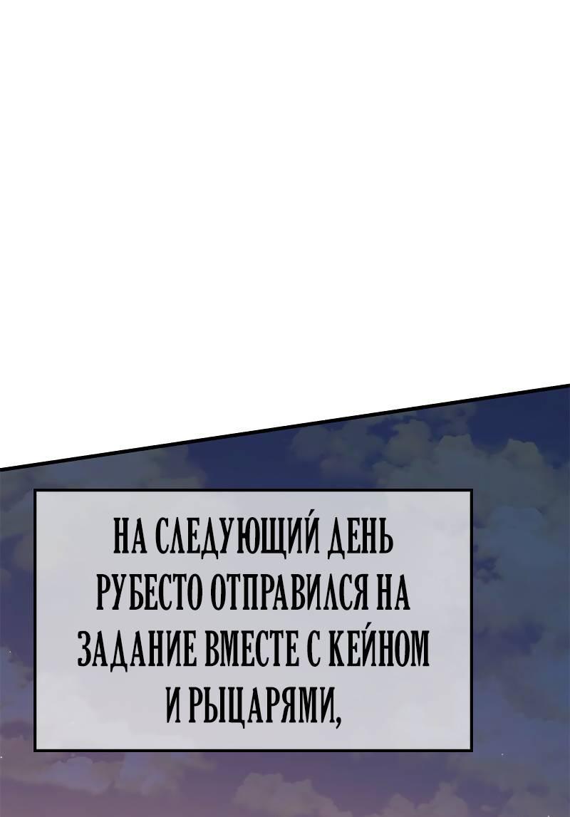 Манга Опальный брак Амелии - Глава 49 Страница 56