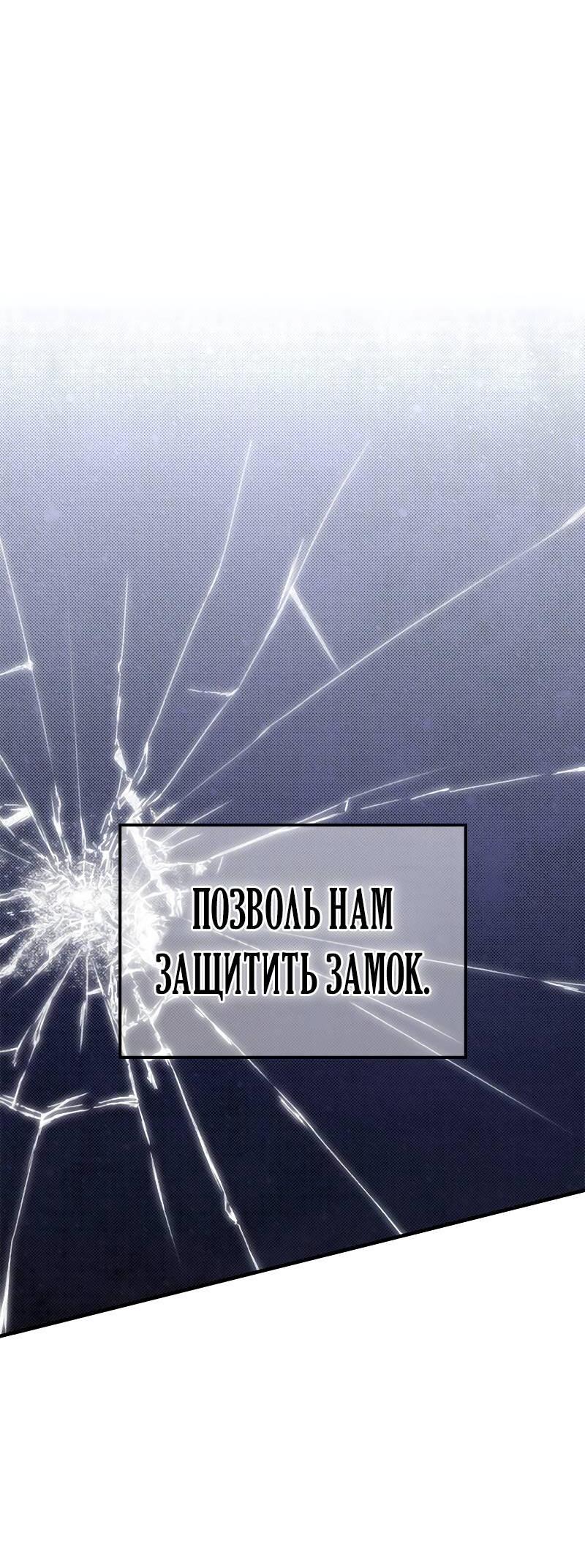 Манга Опальный брак Амелии - Глава 49 Страница 61