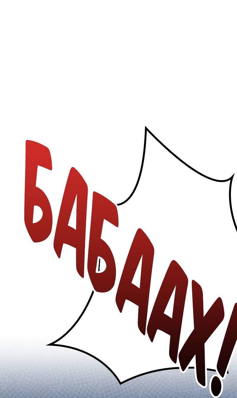 Манга Опальный брак Амелии - Глава 49 Страница 64