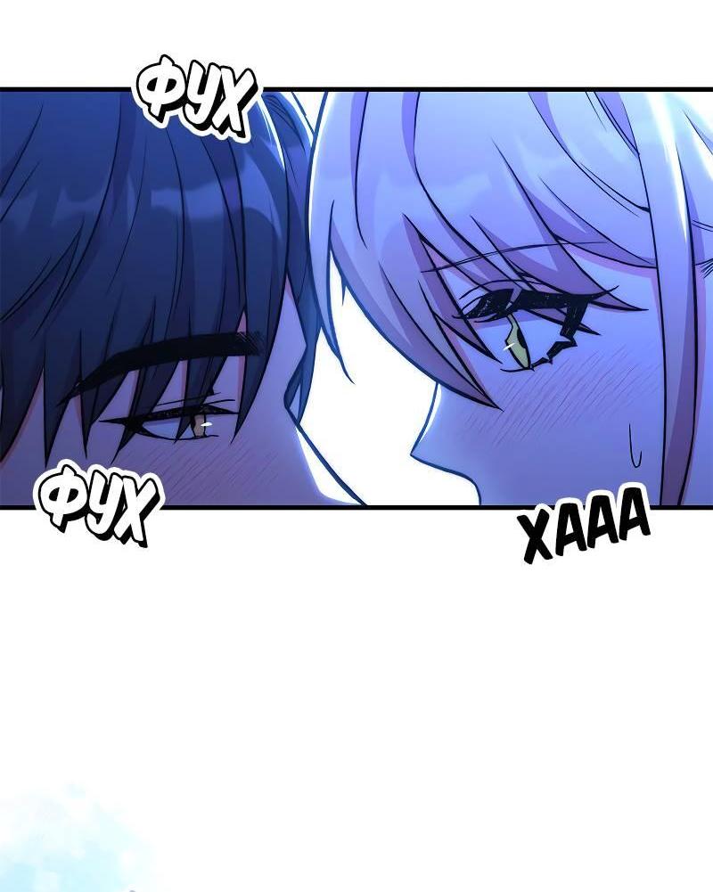 Манга Опальный брак Амелии - Глава 49 Страница 52