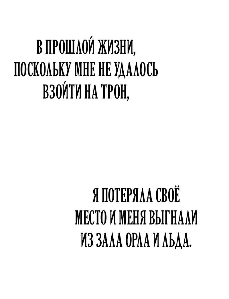 Манга Опальный брак Амелии - Глава 48 Страница 43