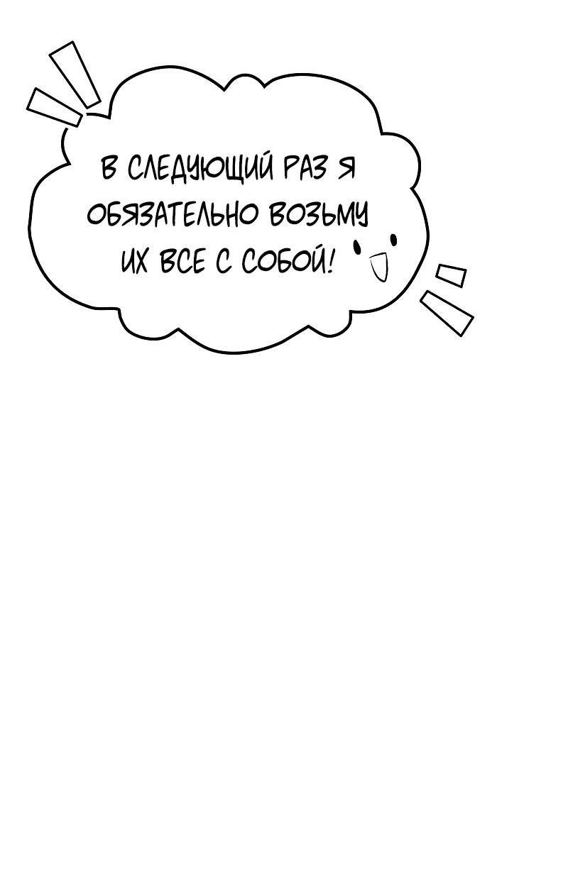 Манга Опальный брак Амелии - Глава 48 Страница 24