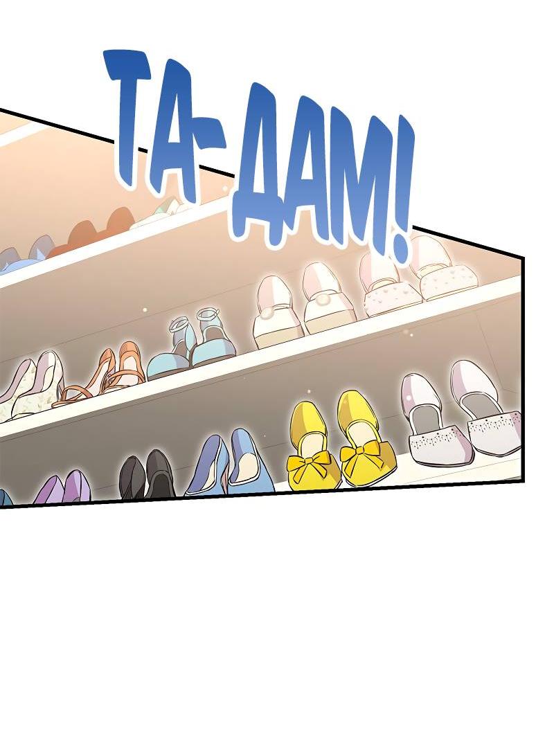 Манга Опальный брак Амелии - Глава 47 Страница 27