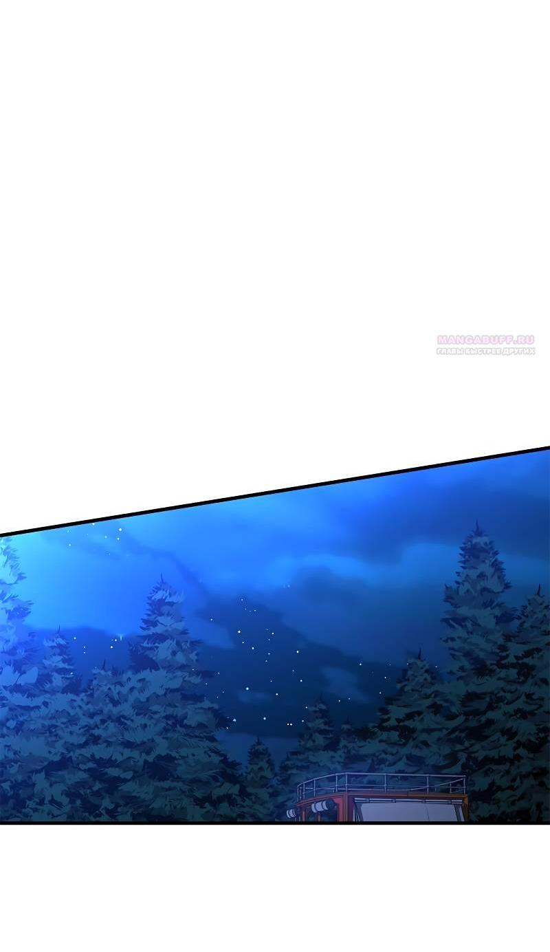 Манга Опальный брак Амелии - Глава 46 Страница 59