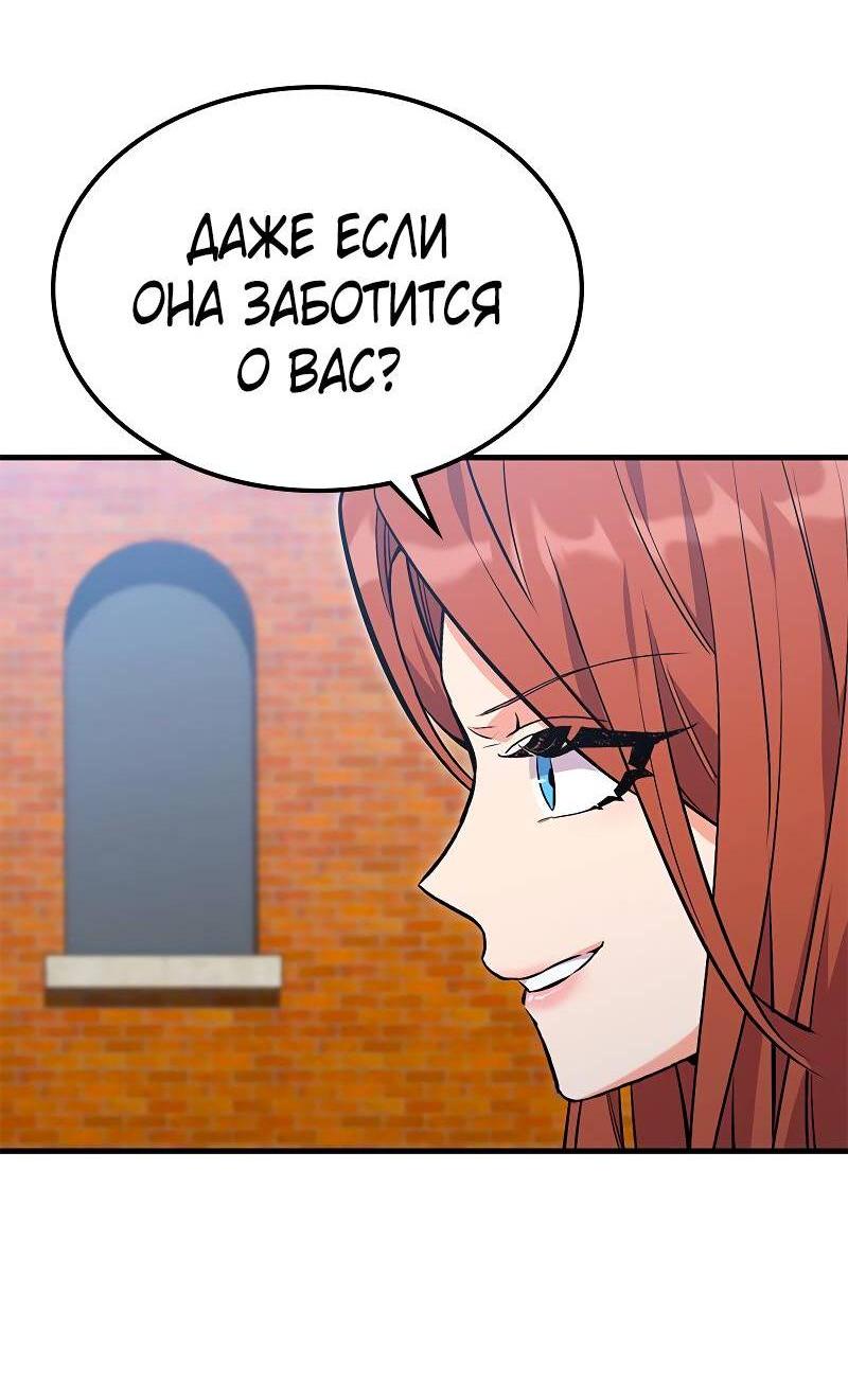 Манга Опальный брак Амелии - Глава 46 Страница 4