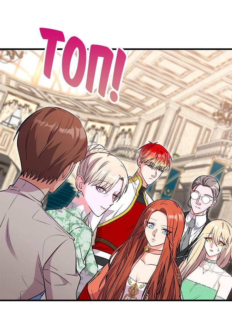 Манга Опальный брак Амелии - Глава 45 Страница 26