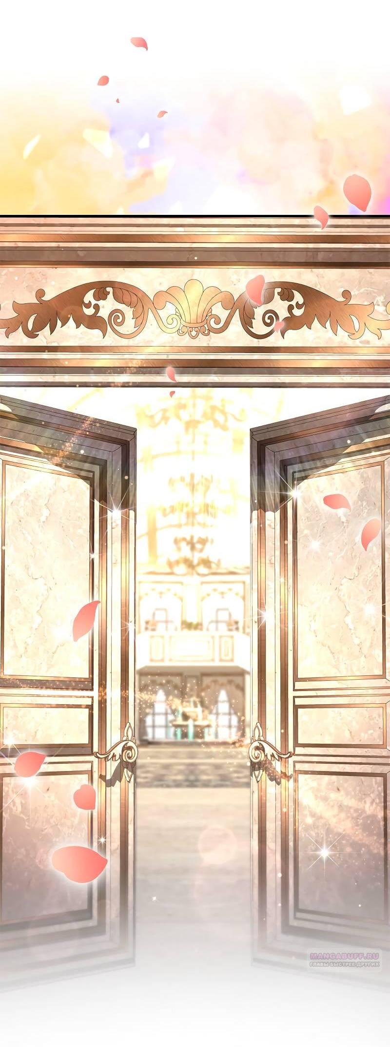 Манга Опальный брак Амелии - Глава 44 Страница 16