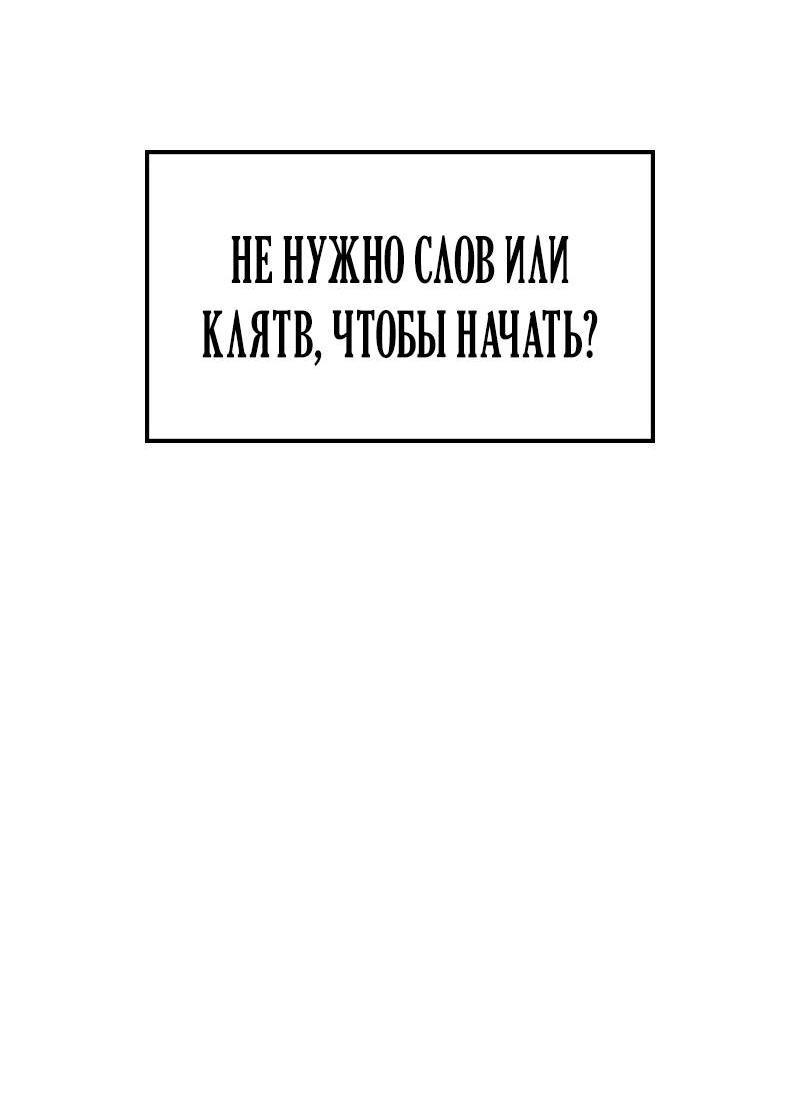 Манга Опальный брак Амелии - Глава 43 Страница 43