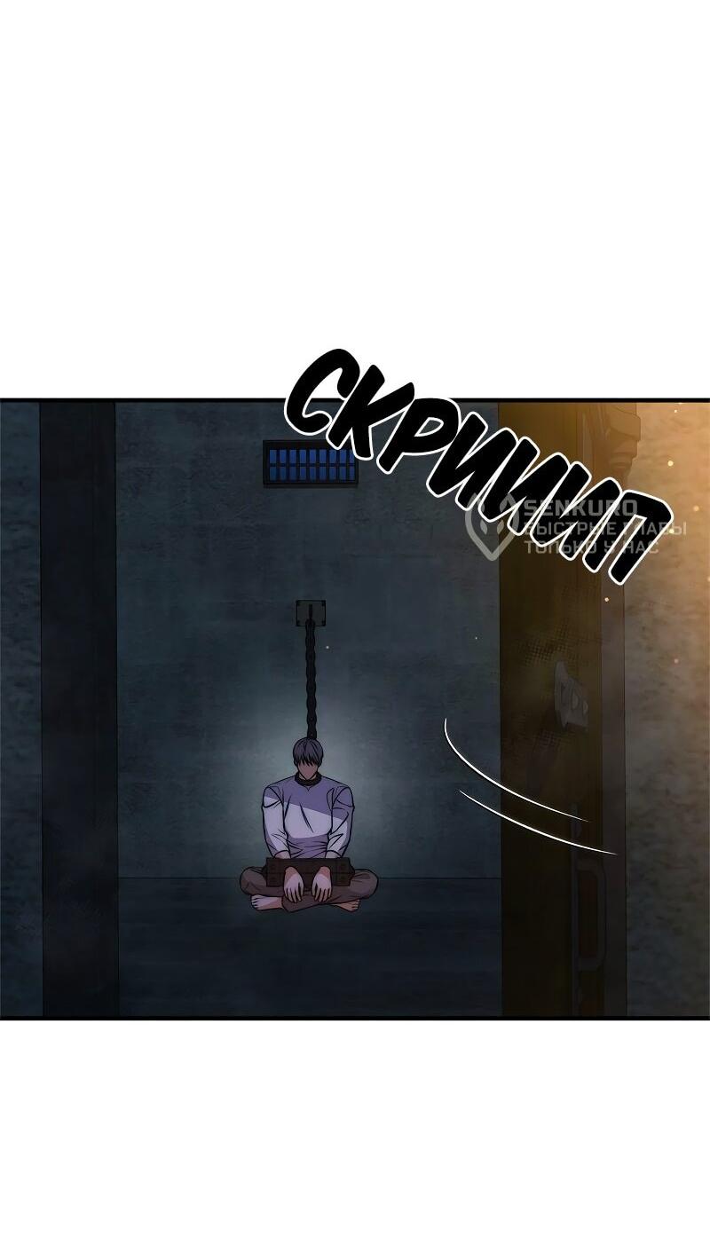 Манга Опальный брак Амелии - Глава 54 Страница 32