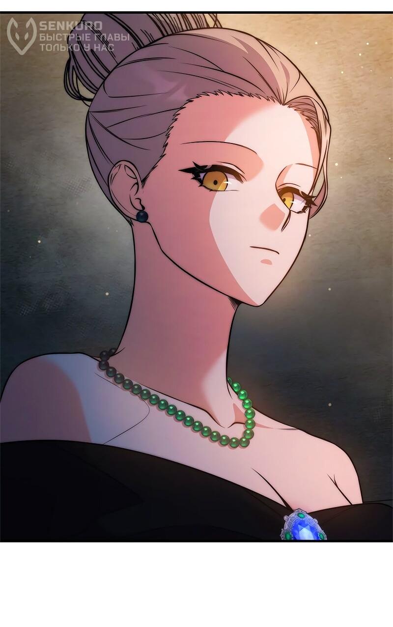 Манга Опальный брак Амелии - Глава 54 Страница 37