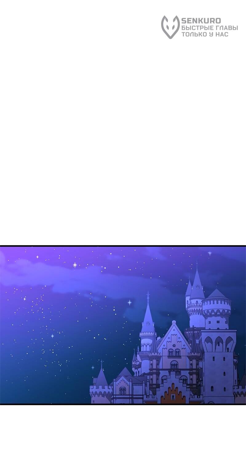 Манга Опальный брак Амелии - Глава 54 Страница 14