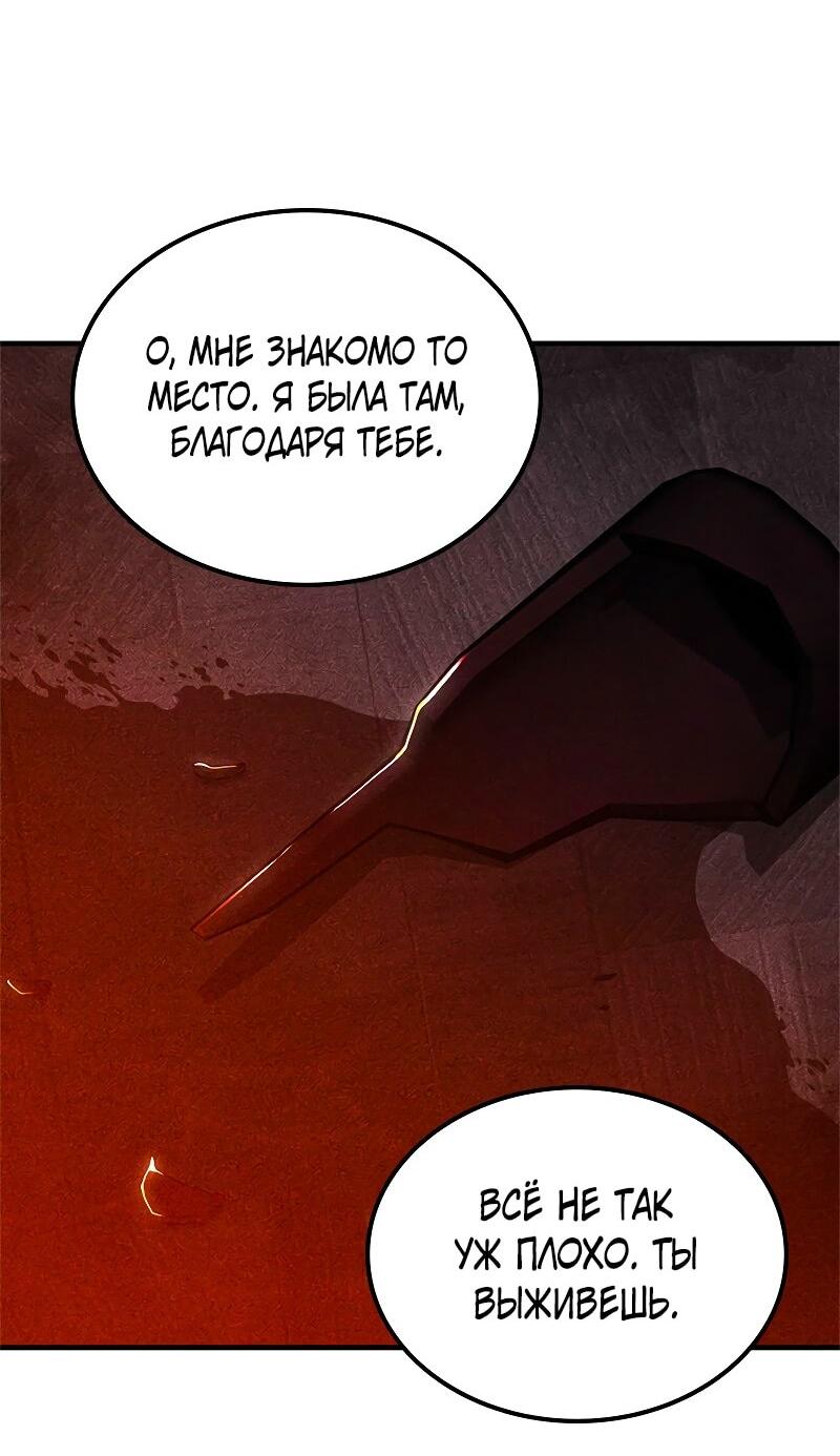 Манга Опальный брак Амелии - Глава 54 Страница 52