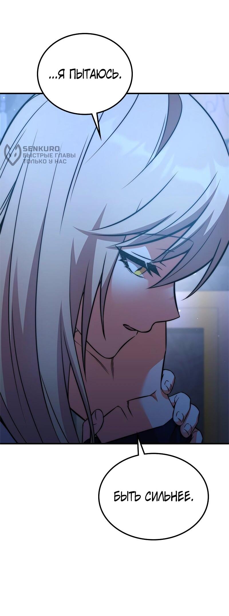 Манга Опальный брак Амелии - Глава 53 Страница 15