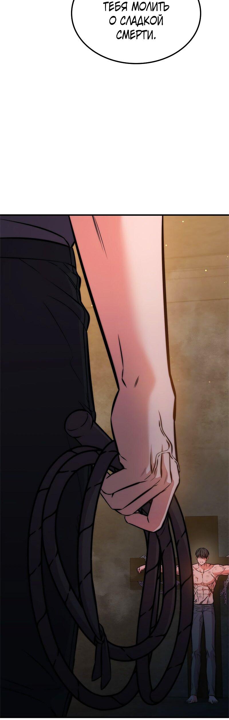 Манга Опальный брак Амелии - Глава 53 Страница 46