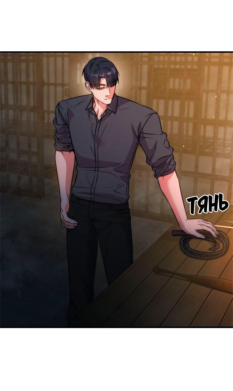 Манга Опальный брак Амелии - Глава 53 Страница 42